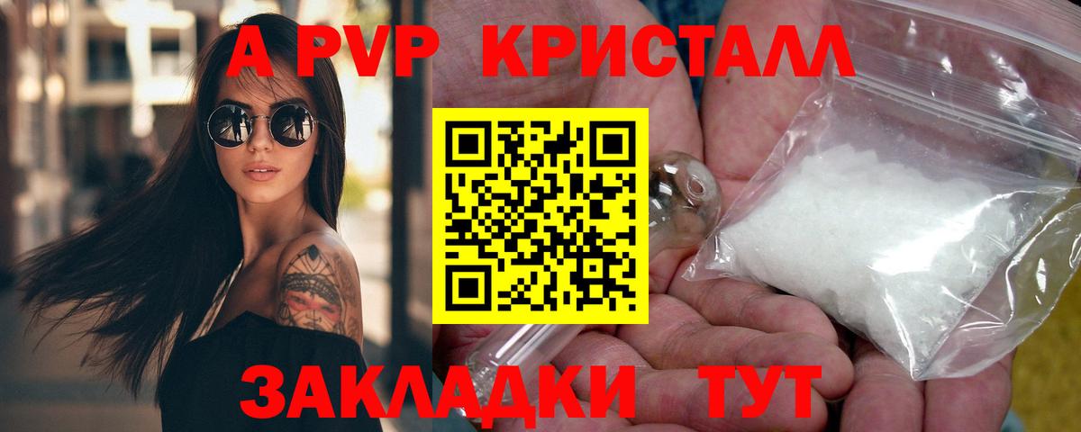 А ПВП VHQ Нижнекамск