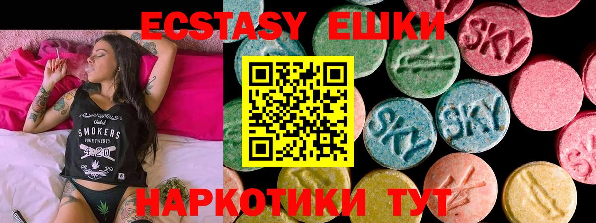 ЭКСТАЗИ  Вход с VPN  Нижнекамск  ЭКСТАЗИ диски 