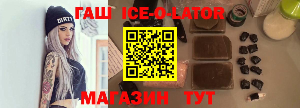 Гашиш Изолятор Нижнекамск