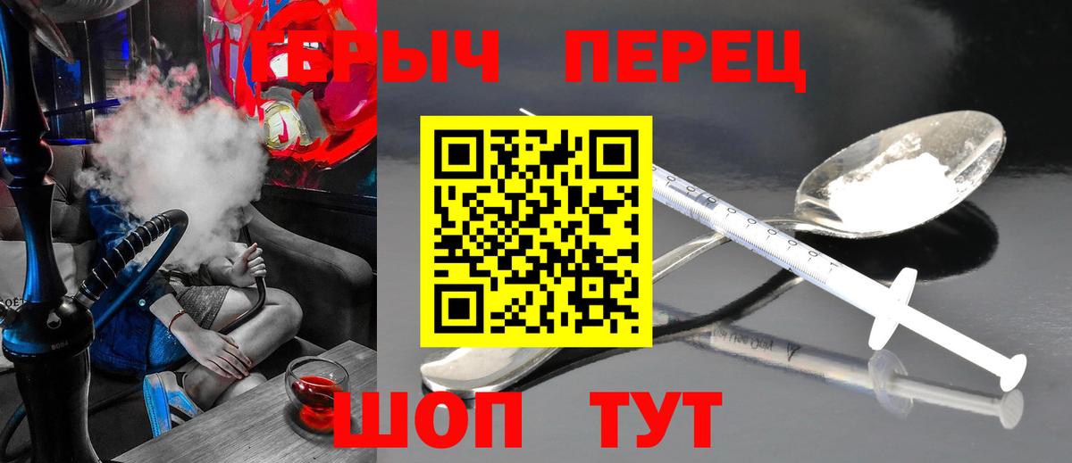 Нижнекамск  Героин  Вход с VPN  Героин Афган 