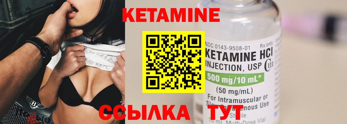Кетамин ketamine Нижнекамск