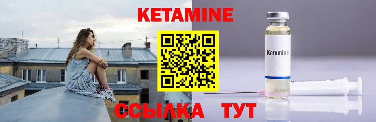 Нижнекамск  КЕТАМИН VHQ  Вход с VPN 