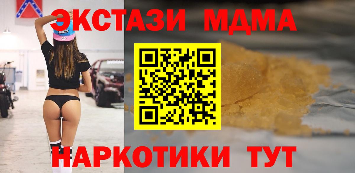МДМА Molly  MDMA  Вход с VPN  Нижнекамск  MDMA кристаллы 