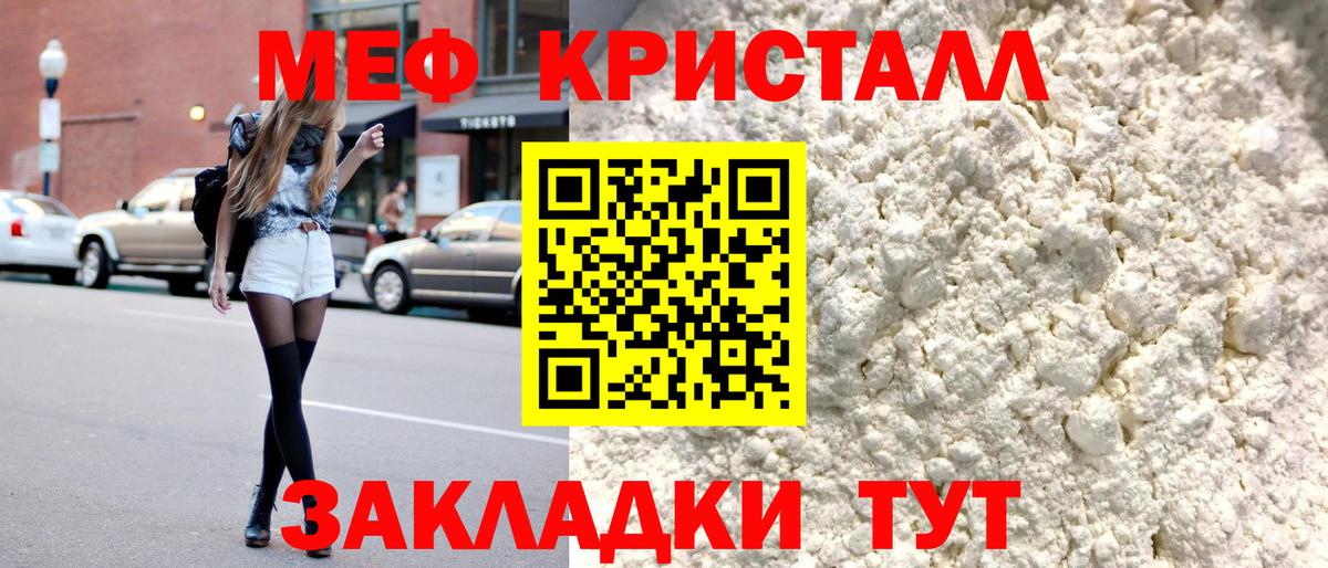 Нижнекамск  Меф мука  МЯУ-МЯУ  Меф  Вход с VPN  МЯУ-МЯУ кристаллы 