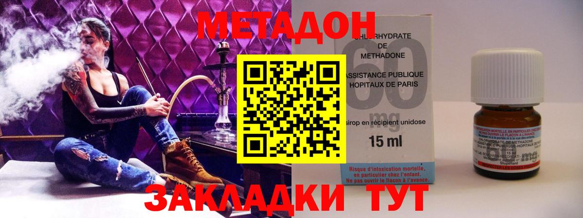 нарко площадка формула  МЕТАДОН кристалл  Вход с VPN  Метадон мёд  Нижнекамск 