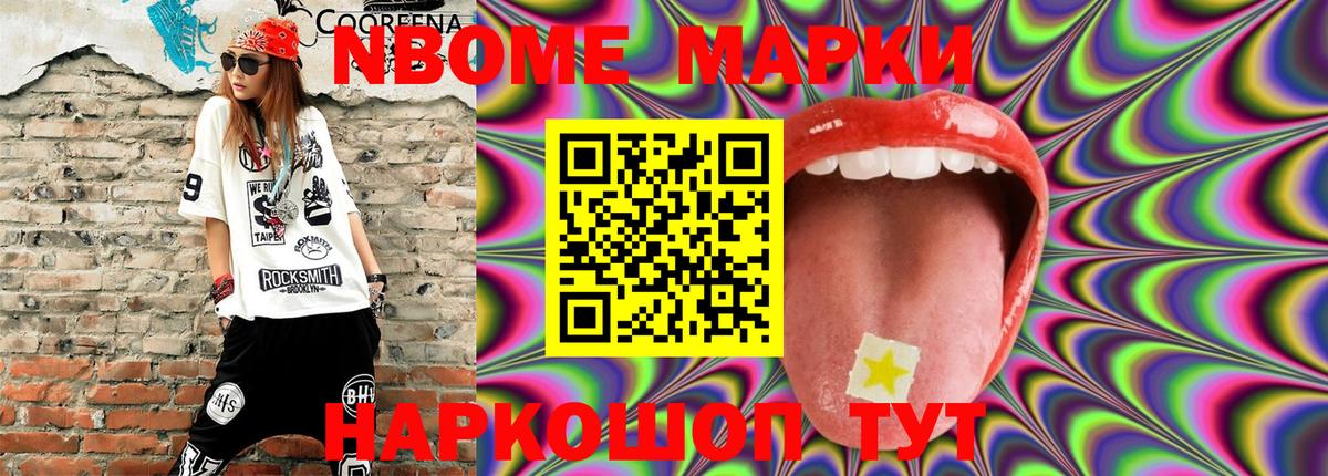 Нижнекамск  Наркотические марки 1,8мг  Вход с VPN 