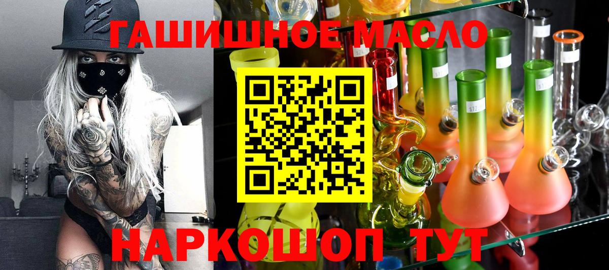 Дистиллят ТГК THC oil Нижнекамск